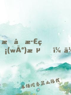 我反正無(wú)敵，你們隨意